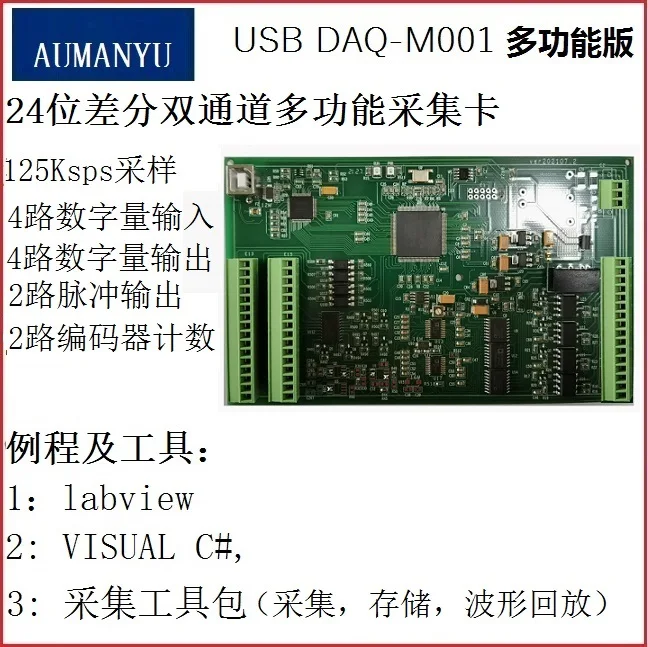 

USB Data Acquisition Card 24 Bit AD DIO PWM Encoder Pulse Counting Displacement Voltage Binding