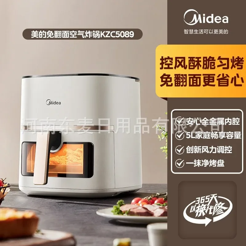 220V/Midea air fryer 5L home automatic oven multi-function non-stick touch micro steam tender baking 4