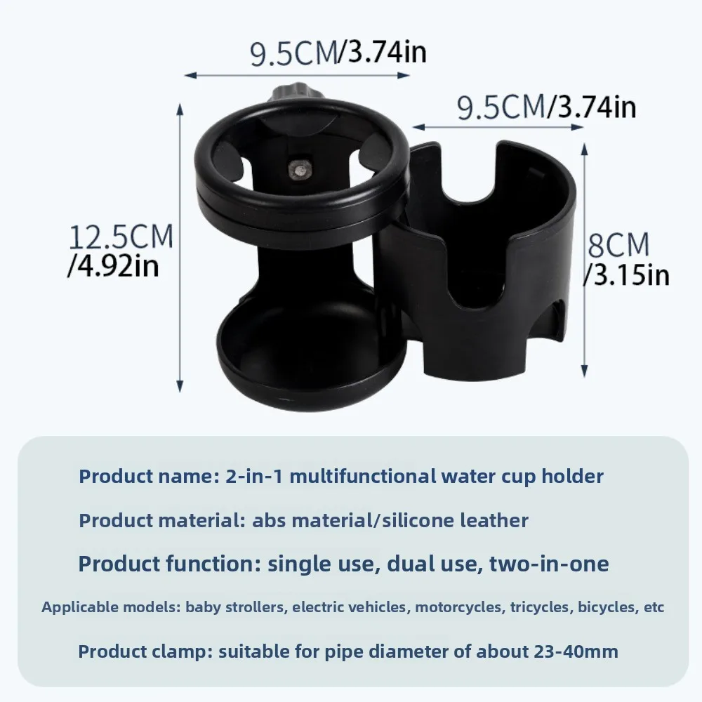 Anti-slip 2 in 1 Baby Stroller Cup Holder Adjustable Easy To Install Stroller Water Bottle Organizer Non-slip Rotatable