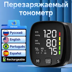 Yongrow New LED Wrist Blood Pressure Monitor Rechargeable English/Russian  Voice Broadcast Sphygmomanometer Tonometer BP Monitor - Amara Health Care  Plus