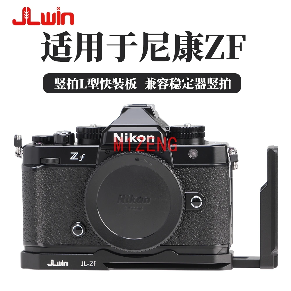 Zf Alluminio Qr Verticale A Sgancio Rapido L Piastra/Staffa Supporto Impugnatura Treppiede Per Nikon Zf Arca-Swiss Rrs Compatibile