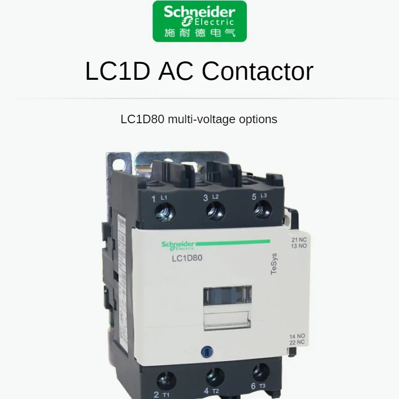 

Schneider AC contactor LC1D80 B7C F7C M7C E7C Q7C LC1-D80A 24V 36V 48V 110V 220V 380V