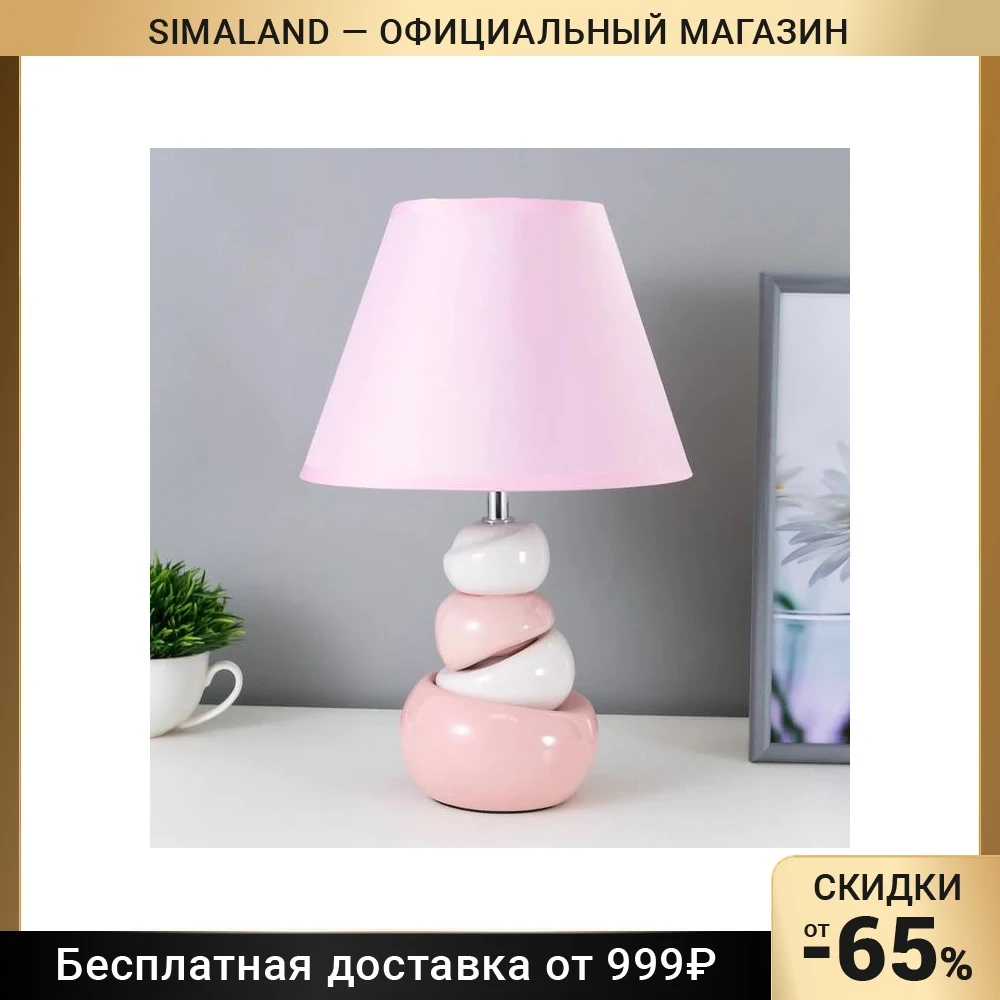 Настольная лампа 16870/1 E14 40Вт бело-розовый 23х23х35 см 7313528 |