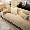 Short Plush Sofa Cushion  Autumn Winter Embossed Wave Edge Sofas Towel Pillow Cover L-shaped Sofa Cover Slip Wear Resistant 2