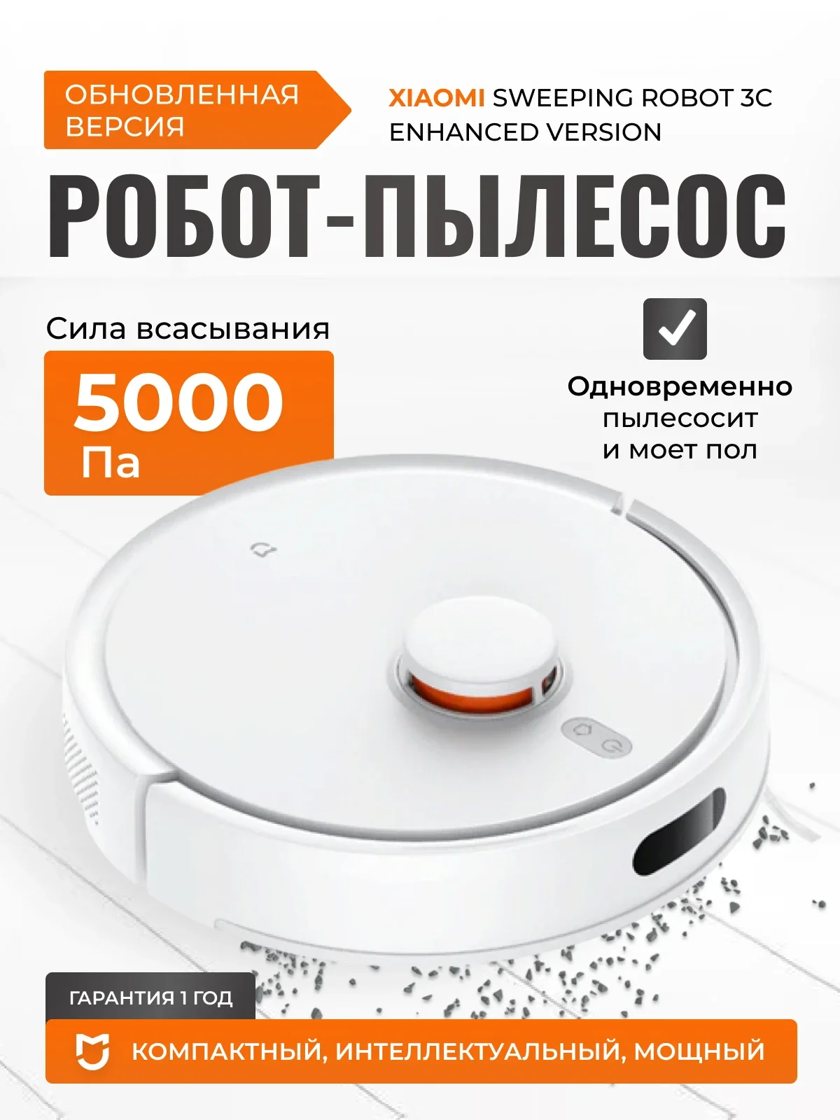 XIAOMI Mijia Robot Vacuum-Mop 3C Enhanced Version Home Vacuum Cleaner 5000PA Laser Navigation smart barrier robot