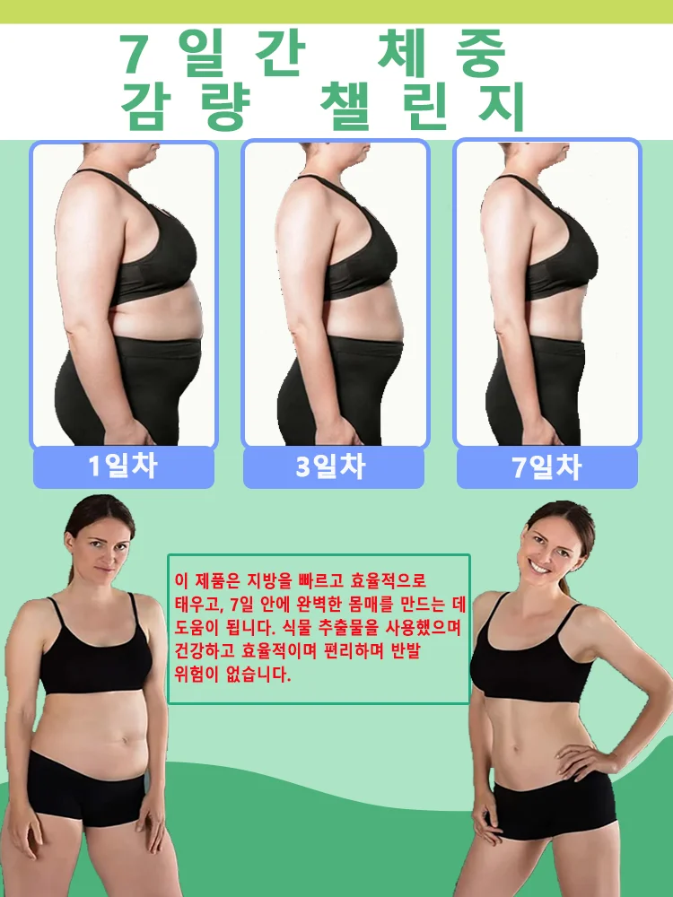 자연적인 지방 연소, 더 안전하고 걱정 없는 체중 감량, 날씬한 허리를 달성하세요.