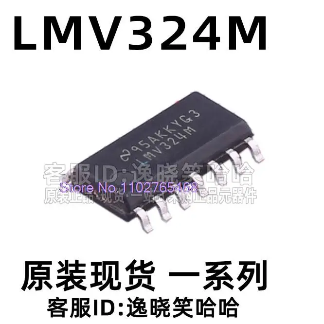 

5PCS/LOT LMV324M LMV324MX IC OPAMP LMV324MX/NOPB