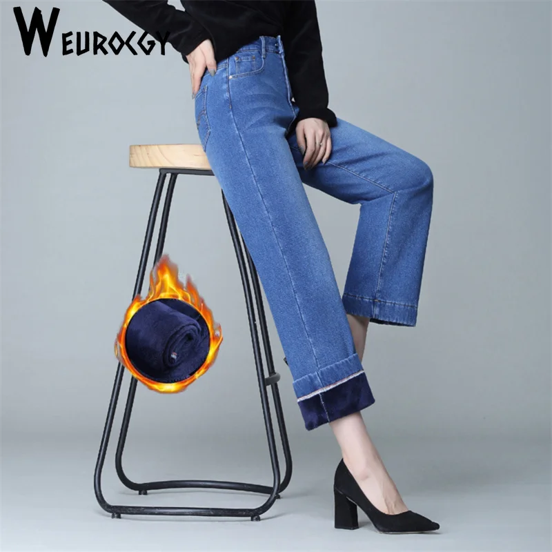

Women Jeans 2023 Winter Fashion Keep Warm Velvet Pants Fashion Thick Warm Wide Leg High Waist Office Lady Plush Denim Trousers