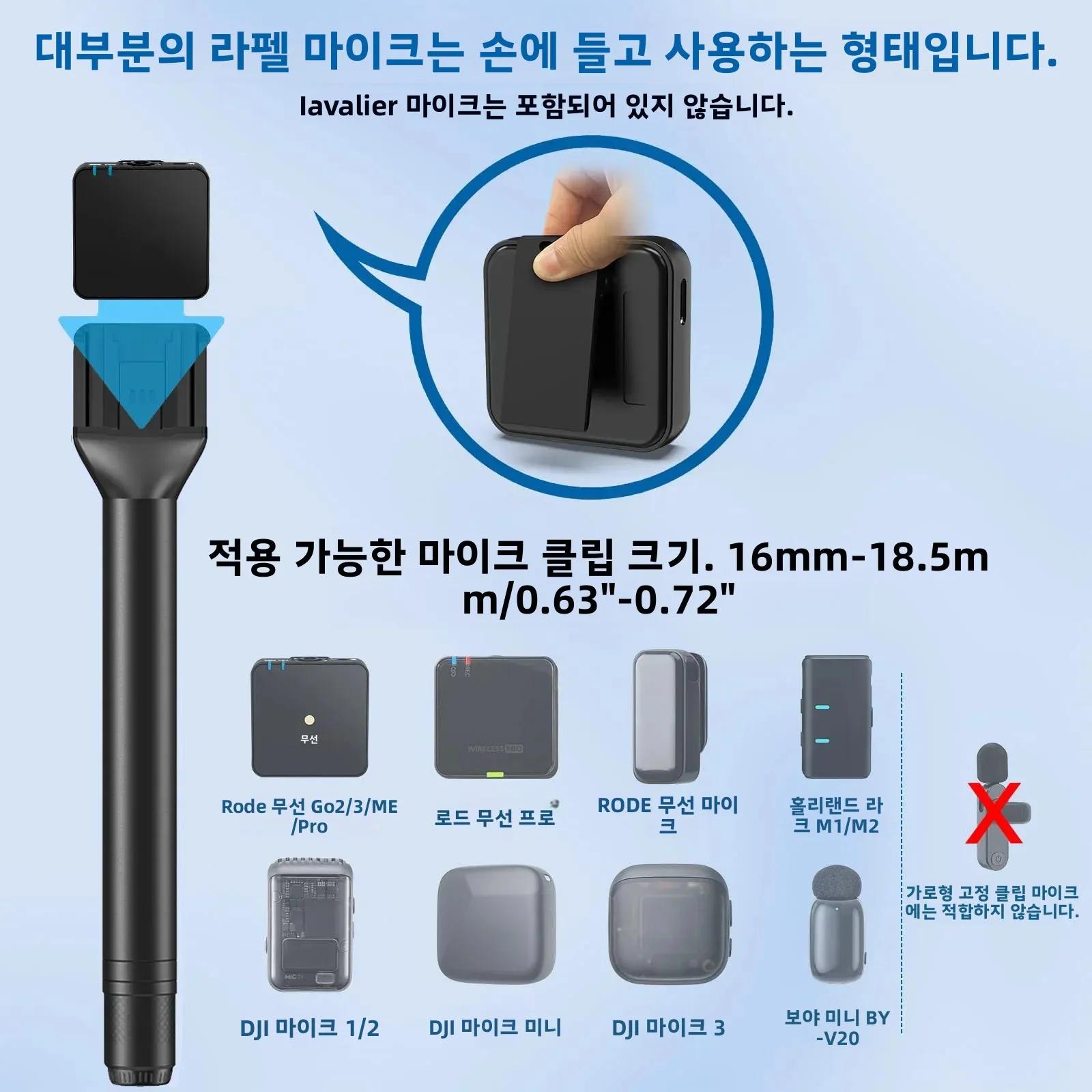 하오무렌 유니버설 마이크 스탠드 무선 미니 마이크 호환 - 인터뷰, 브이로그, 유튜브, 틱톡, 리포팅용