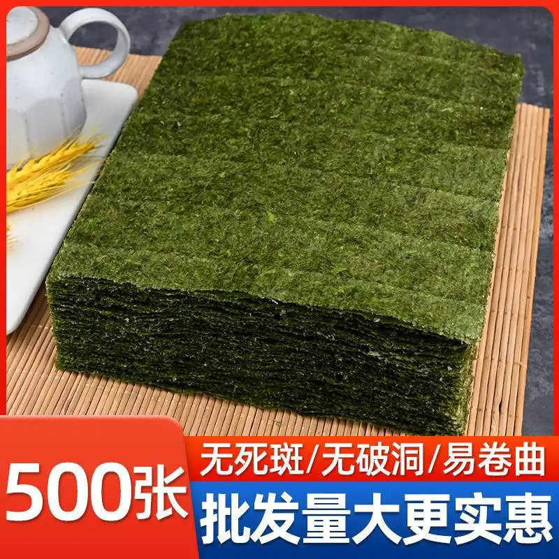김밥 만들기용 스시 해초 특수 도구 세트, 가정용 재료, 식품 재료, 상업용 전체 세트, 50 개