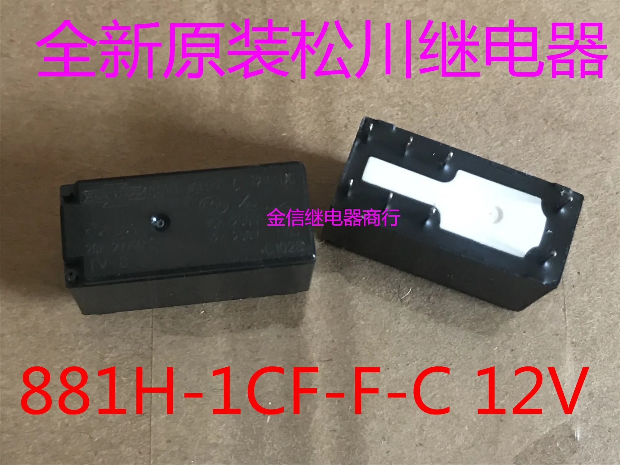 

Free shipping 881H-1CF-F-C 12V 8 10PCS As shown