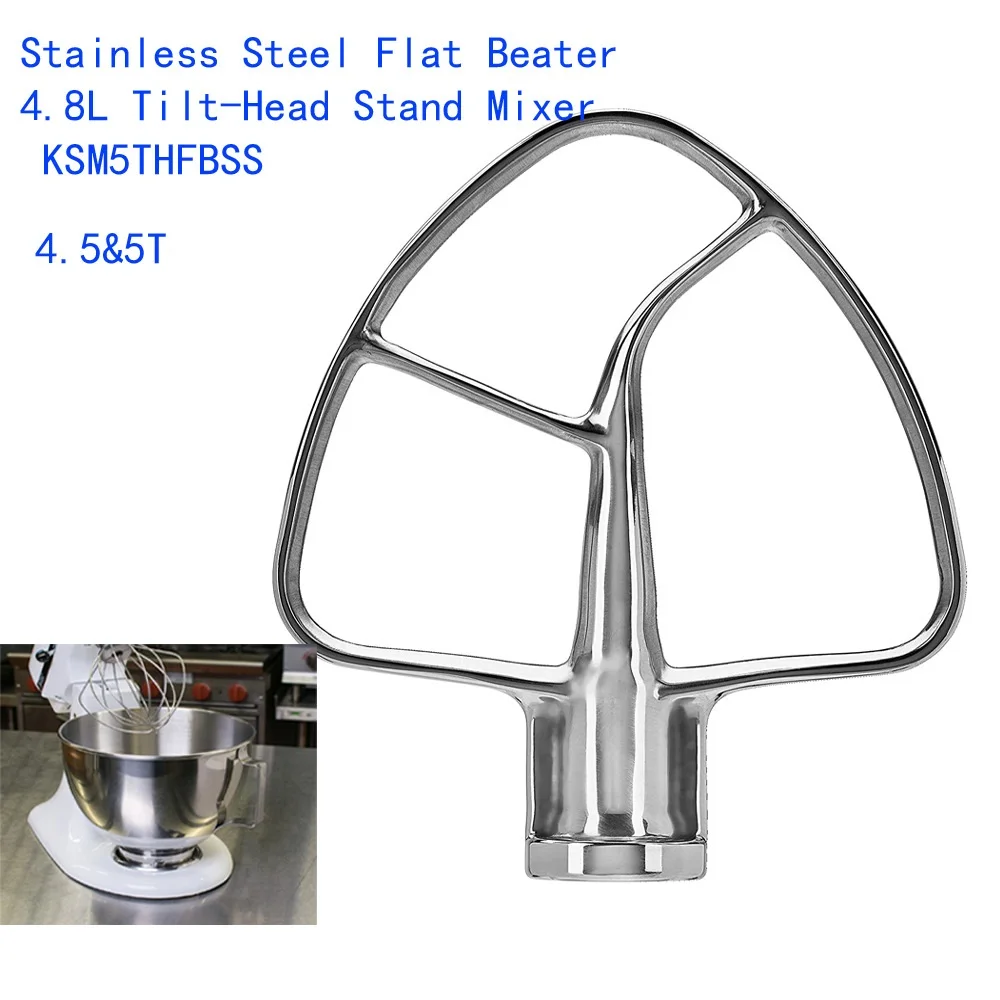 Stainless Steel Flat Beater for KitchenAid Tilt-head & 4.5-5 Qt Stand Mixer Pastry Mixing Attachment