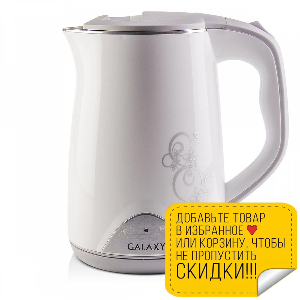 Чайник электрический Galaxy GL 0301 белый (Мощность 2000 Вт объем 1.5 л материал - пластик