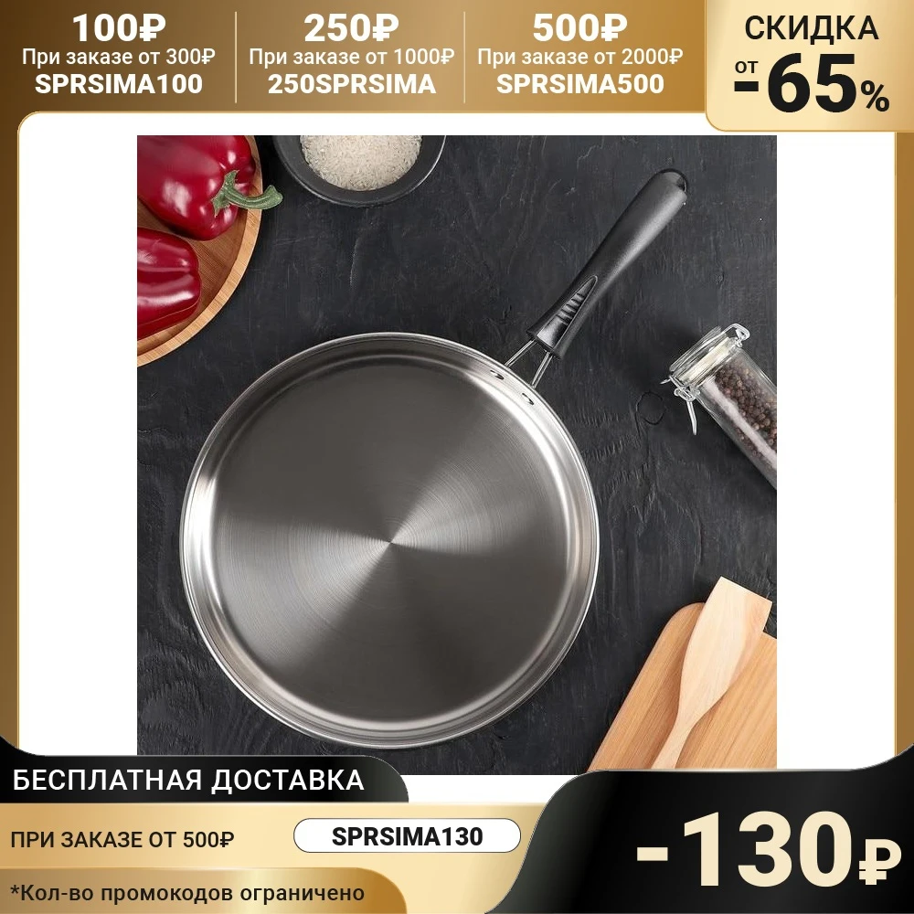 The frying pan &quotmeal&quot d = 27 cm Kitchen supplies Pans Cookware Dining Bar Home Garden Utensils for | Дом и сад