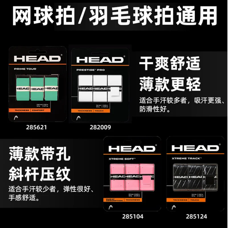 HEAD Tennis Overgrip Grip Tennis Racket Badminton Squash handle Wraps Band Adhesive Anti slip Overgrip PRIME TOUR XTREME