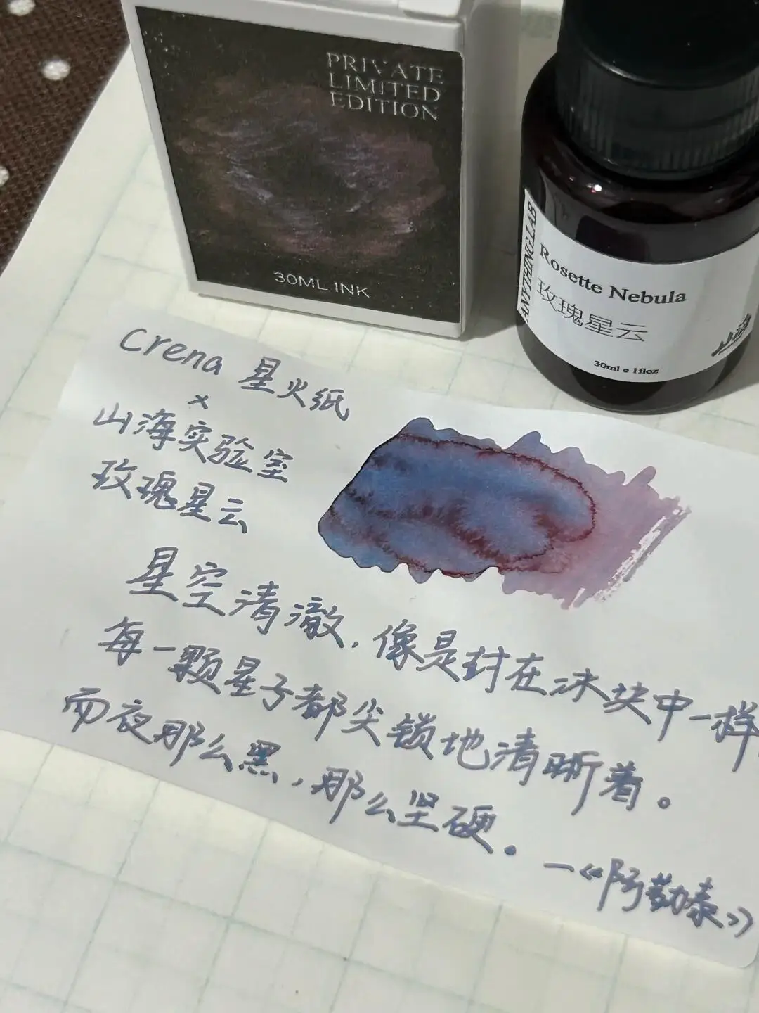 샨하이 실험실 잉크 - 로즈 네뷸라, 크로마토그래픽 쉐이딩 잉크 30ml