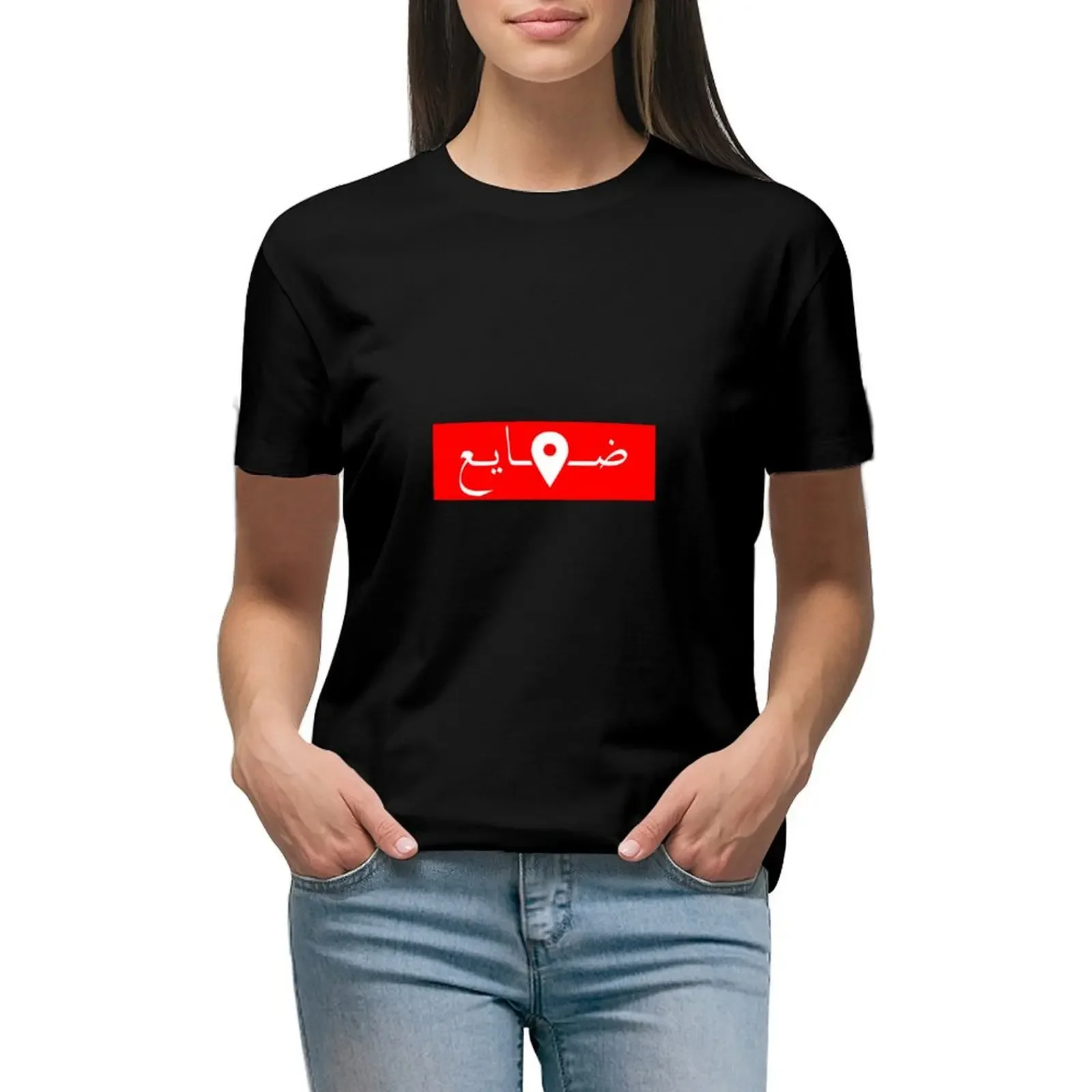 

I am lost Arabic T-shirt lady clothes tees Woman fashion