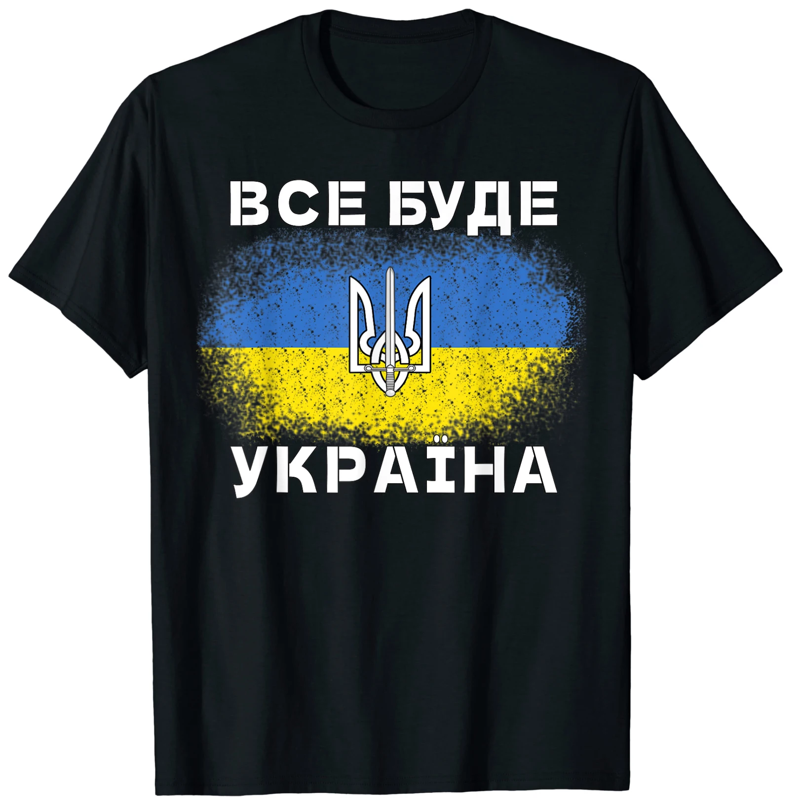 

Ukraine Flag Trident Cyrillic Font Quote Patriotic Ukrainer T Shirt New 100% Cotton Short Sleeve O-Neck T-shirt Casual Mens Top