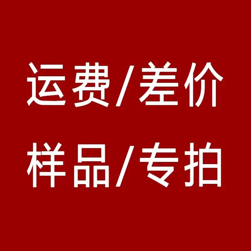 Sample Special Auction Difference Auction Quantity Children's Clothing Shoes Accessories Feed Cover up Maternity Infant Supplies