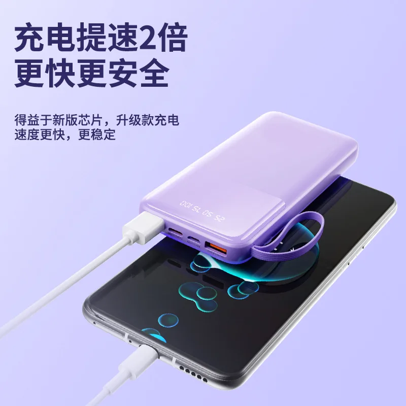 

Comes with line charging treasure 20000 mah fast charging large capacity mobile power supply