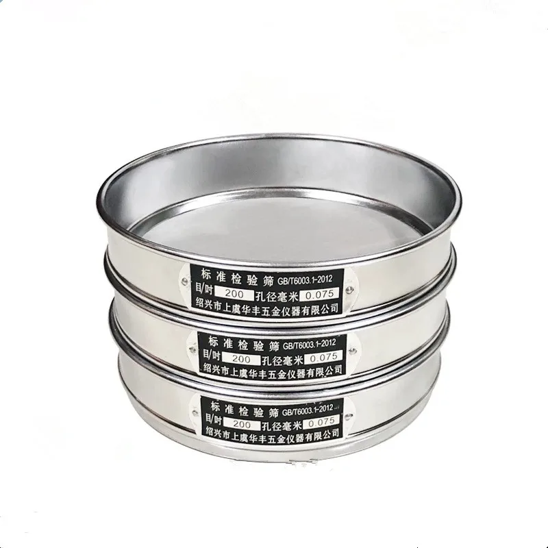 Lab 12-200 Mesh Stainless Steel Standard Test Sieve Dia 20cm Sampling Flour Sieve With Double-layer Punching Frame 1PCS stainless steel test sieve