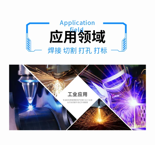 YAG 펌핑 고출력 레이저 용접 보호를 위한 안전하고 편안한 고글