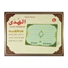 144 Full Section Quran Electronic Learning Machine Toy for Muslim Kid,touch Screen Reading Tablet Educational Toy for Children 6