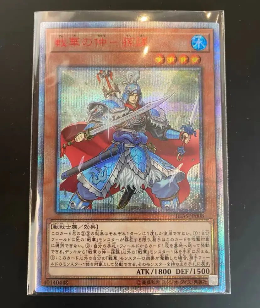 Yugioh IGAS-JP008 Ancient Warriors - Masterful Sun Mou - 20th's Rare