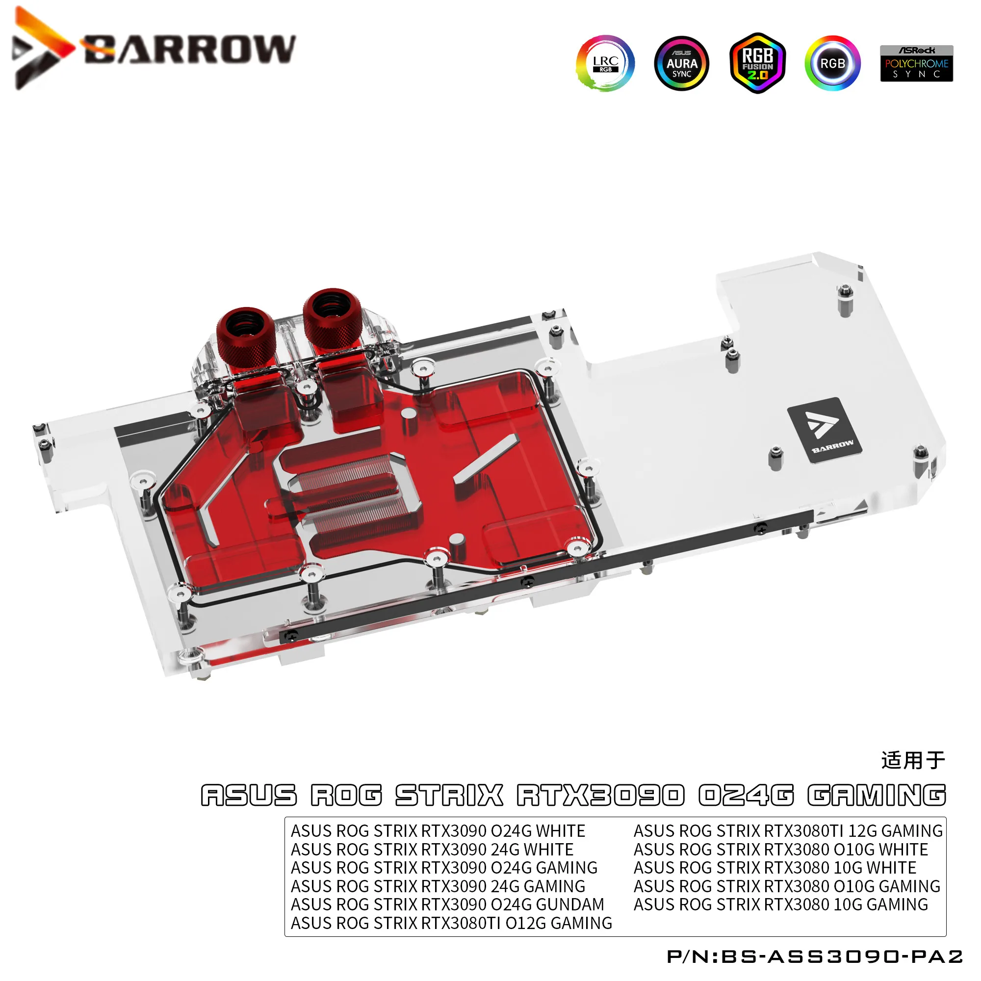Barrow LRC2.0 полностью закрывающий водяной блок GPU для ASUS STRIX 3090 Aurora BS-ASS3090-PA2 |