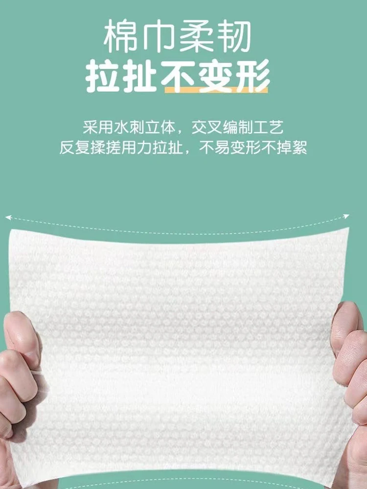 Pearl Pattern Disposable Face Towel 100%Cotton Tissue Soft Facial Cleansing Reusable Wet And Dry Makeup Non Woven Towel 6