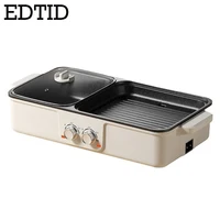EDTID Multifunctional Electric Hot Pot Cooker Boilling Frying 2 IN 1 Pot BBQ Grill  Non Stick Frying Pan Barbecue Plate Roaster 2