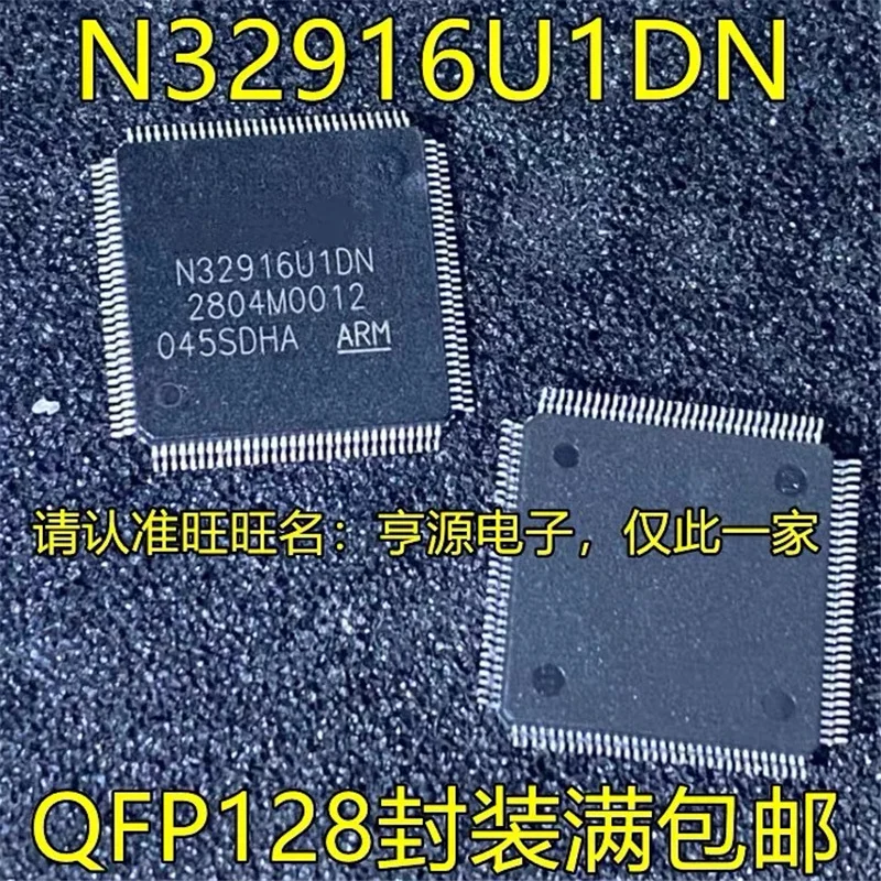 

1-10 шт. N32916U1DN QFP128