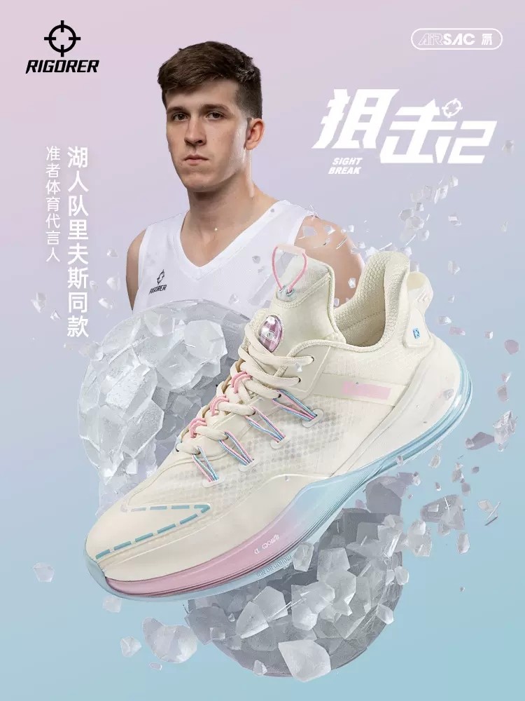 RIGORER Austin Reaves Sniper 2 Men Ice Cream Color Cushion Basketball Shoes Low-top Professional Wear-resistant Sport Sneakers