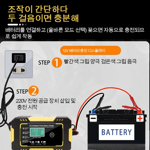 LCD 터치스크린 자동차 배터리 충전기 12V 6a, 고속 강력 충전, 펄스 수리, 건식, 습식, 납 산성 건전지, 디지털 디스플레이 2