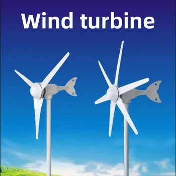100W-200W Small Wind Turbines, Solar Generators, Wind Power Generation S-type Wind Turbines 3 Foliage 6V/12V
