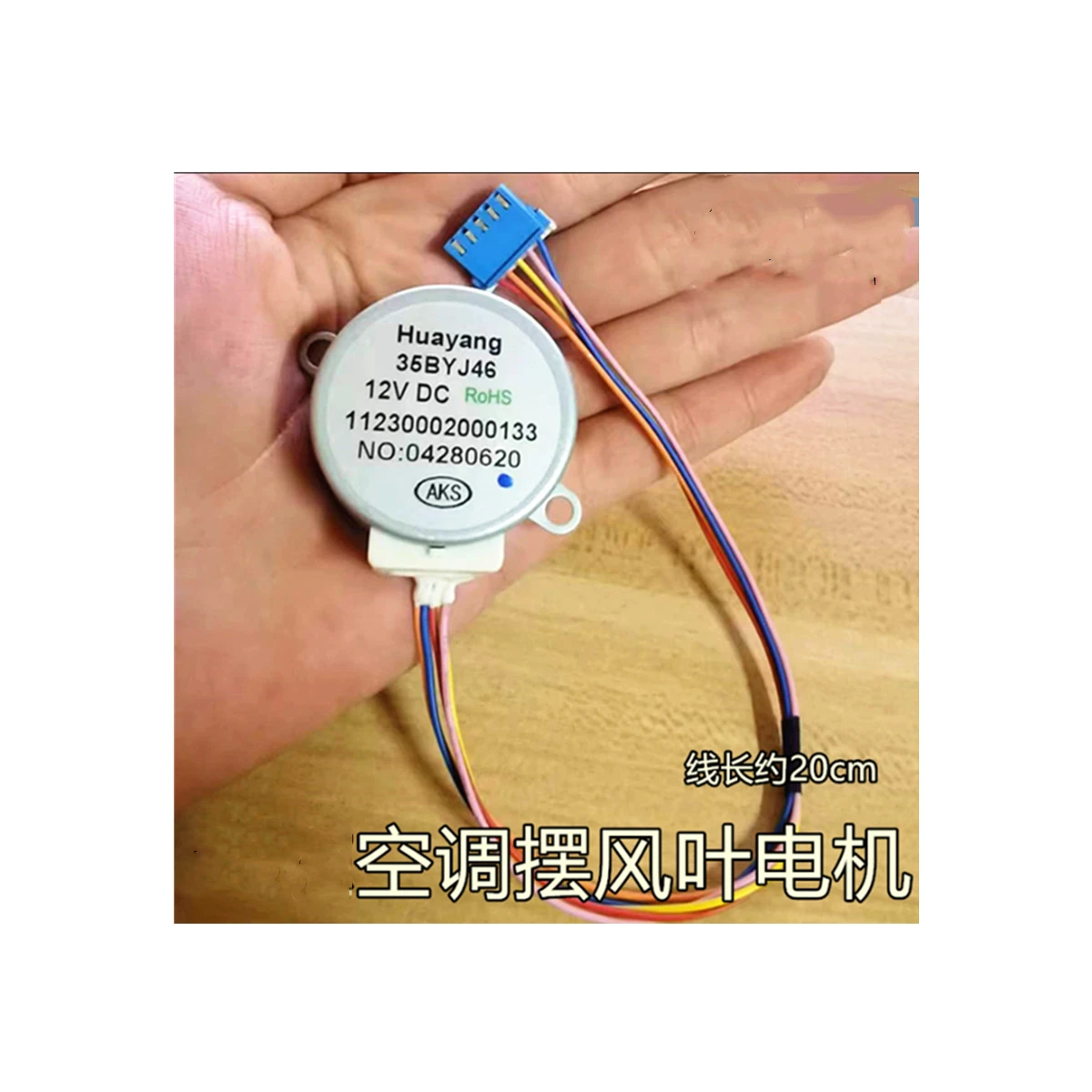 35BYJ46 300 Ом шаговый двигатель постоянного тока 12 В, редуктор с постоянным магнитом, маленький шаговый двигатель, ремонт увлажнителя (вал 10 мм), длина линии 20 см