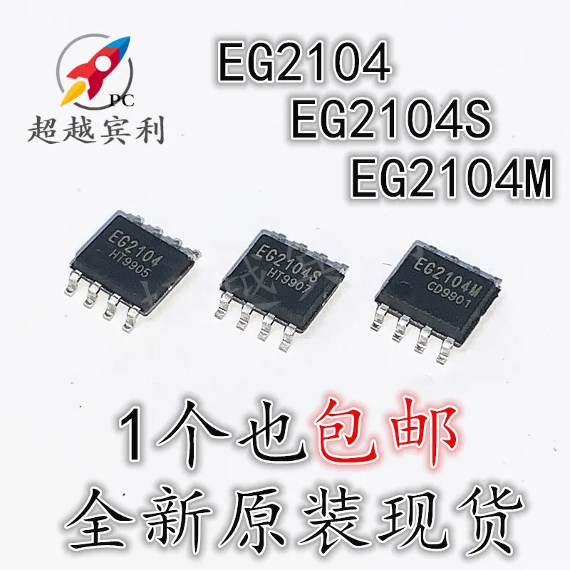 

20 шт./партия EG2104 EG2104S EG2104M SOP8 SD MOS