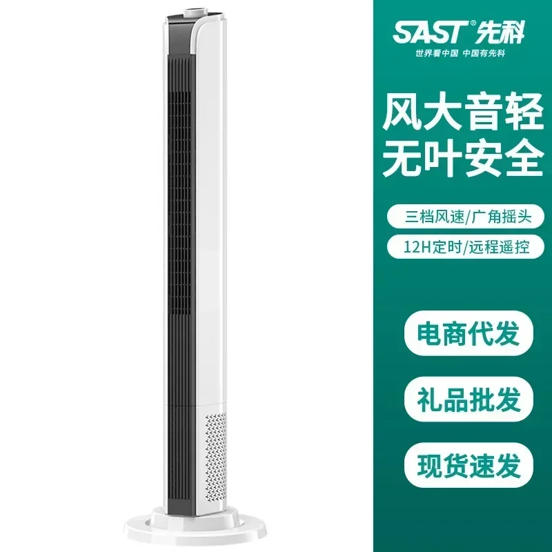 220V Home Air Conditioner Leafless Electric Fan Remote Control Floor Air Circulation Fan Energy Saving Air Conditioning Fan