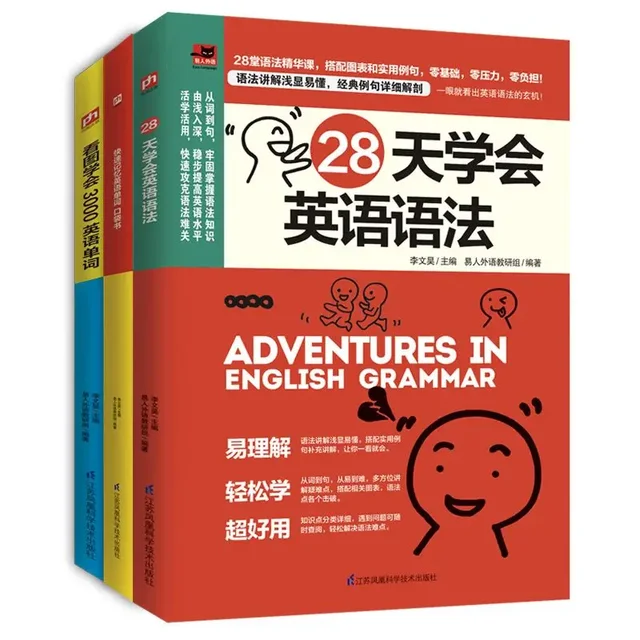 영어 문법배우기 28 일 안에 영어 단어 암기, 빨리 그림보기, 영어 단어 책 배우기