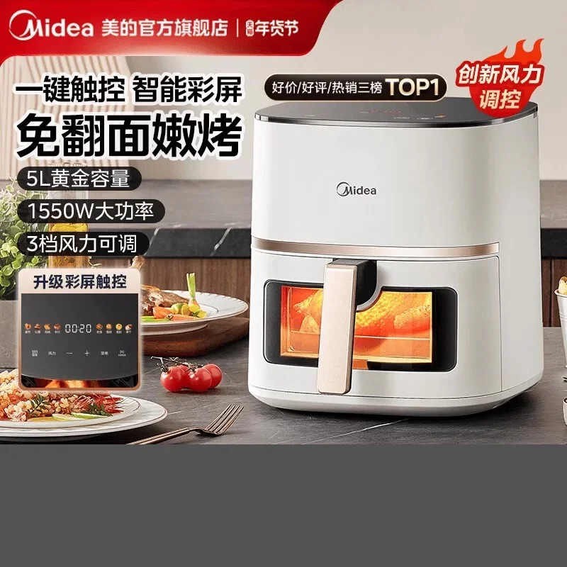 Midea New deep fryer Automatic air fryers Home appliances Smart air fryer oven Low fat oil free airfryer French fries machine
