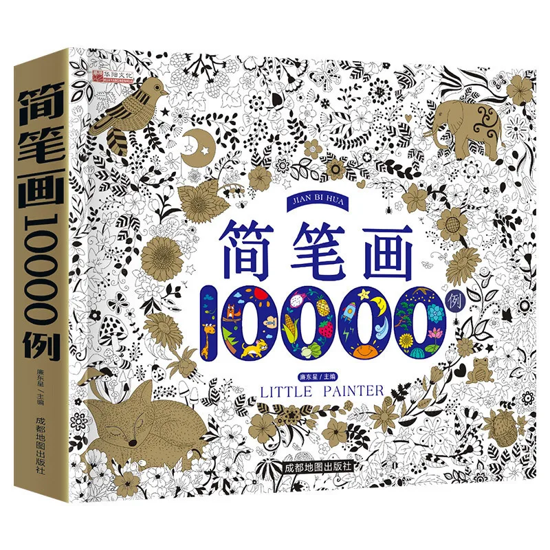 

10000 cases of simple strokes, thickened version of 2-6 year old children's coloring book, graffiti book, painting book
