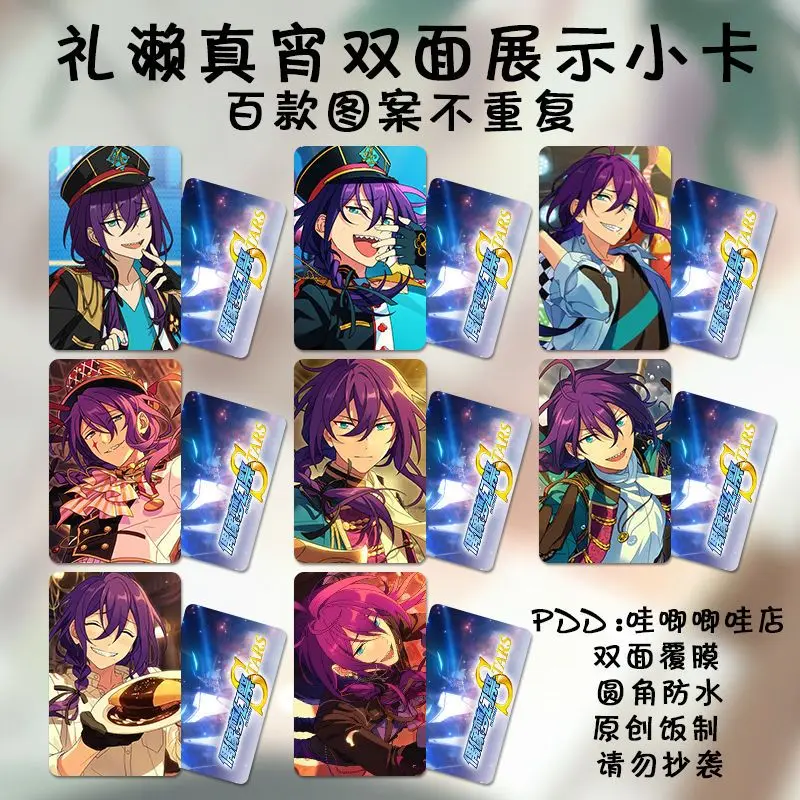 

8 шт./компл. ансамбль звезды Ayase Mayoi Lomo Card