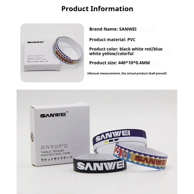 SANWEI 자체 접착식 탁구 라켓 엣지 테이프 보호 스트립 PVC 소재 내구성 있는 탁구 배트 보호 액세서리