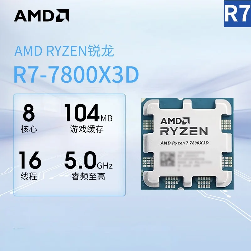 AMD Ryzen 7 7800X3D loose chip octa-core sixteen-thread AM5