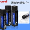 5pcs Japan UNI Eraser Boxy EP-60BX Strong Soft Crumbs Young Student Pencil Eraser Drawing No Marks School Supplies Stationery 1