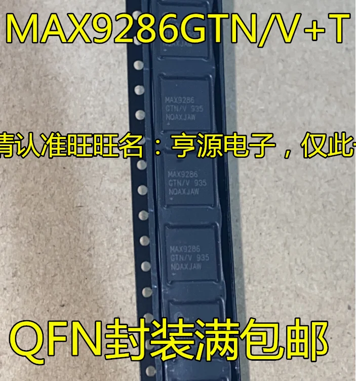 

5pcs original new MAX9286GTN MAX9286GTN/V+T MAX9286 QFN serializer/deserializer chip