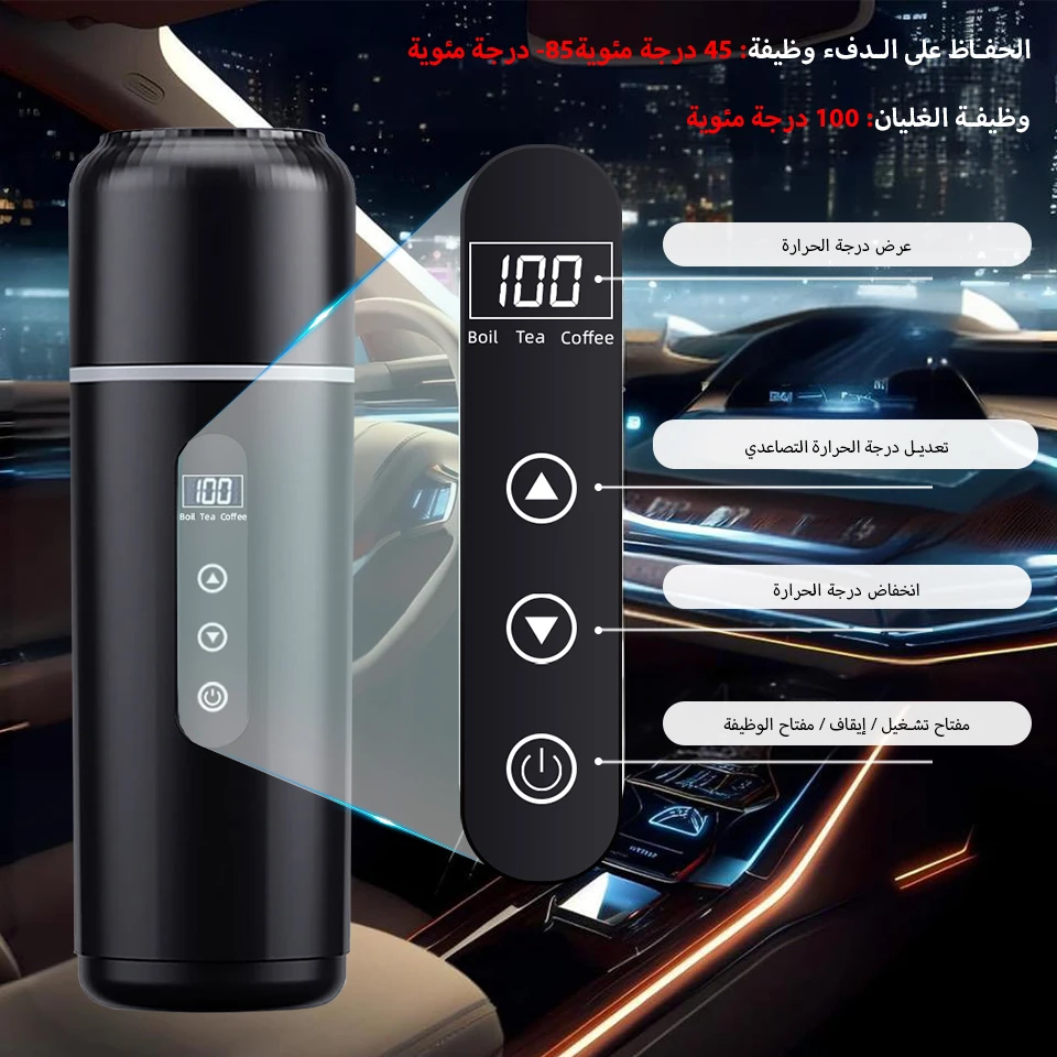 كوب سخان مياه عالمي للسيارة 12 فولت 24 فولت، غلاية...