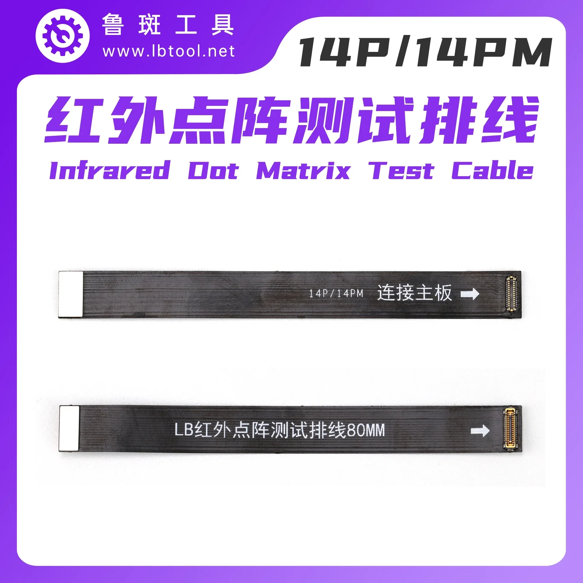 Luban LB 13-16 Series Face ID Dot Matrix Extension Test Cable For