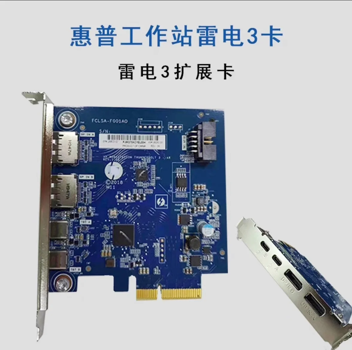 Suitable for HP Z8 Z6 Z4 G4 workstation Thunderbolt 3 card Suitable for HP Z8 Z6 Z4 G4 workstation Thunderbolt 3 card