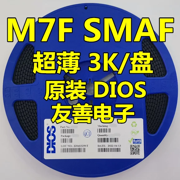 

Original DIOS 1N4007F SMD M7F SMAF ultra-thin package 3000 pcs/disk